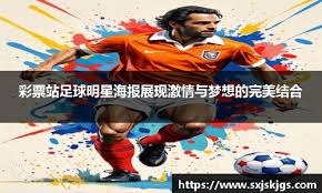 鲁埃达送出助攻 斯韦德贝里头球破门