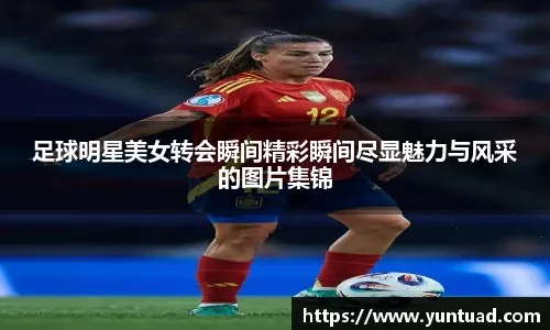克鲁伊维特四子：我的心属于荷兰，若有天被荷兰征召就太棒了