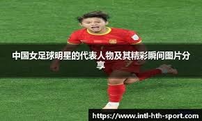 插完成射门